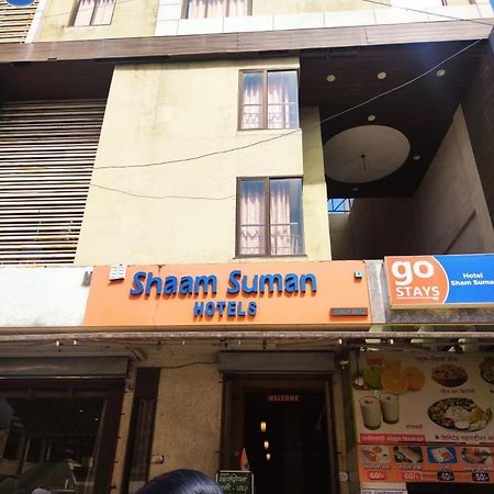 Hotel Sham Suman, Kolhapur- Opposite To Mahalaxmi Temple מראה חיצוני תמונה