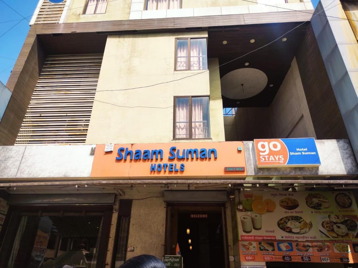 Hotel Sham Suman, Kolhapur- Opposite To Mahalaxmi Temple מראה חיצוני תמונה